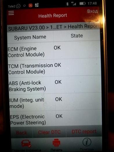Выездная диагностика Subaru Forester 2014 SJ